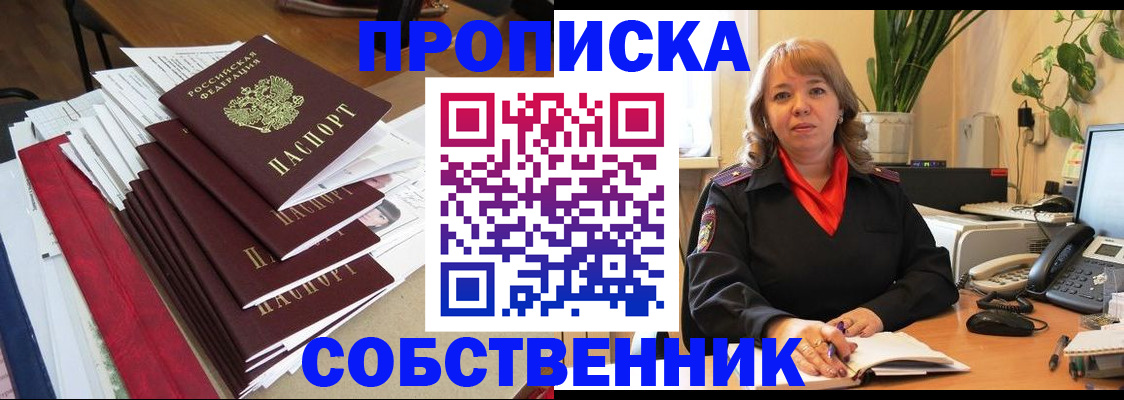 регистрация в Прохладном