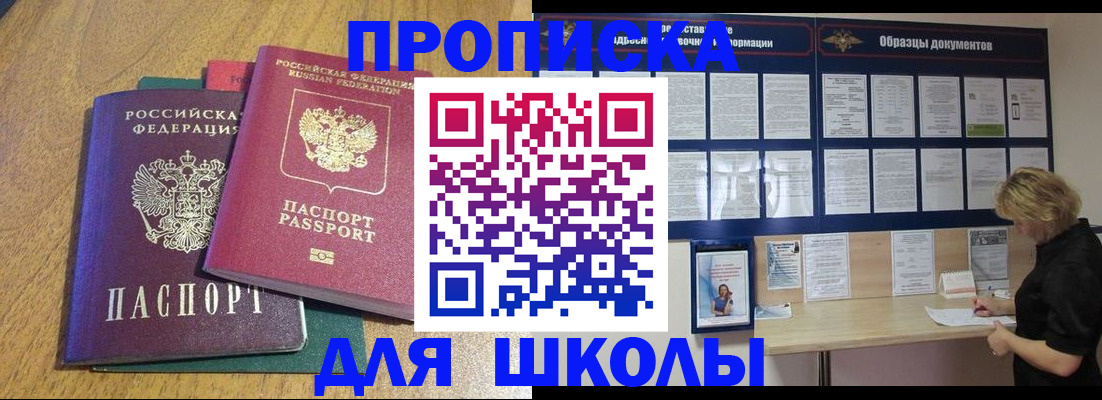 временная регистрация в Прохладном
